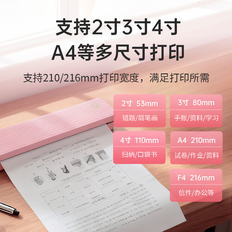 A4打印机