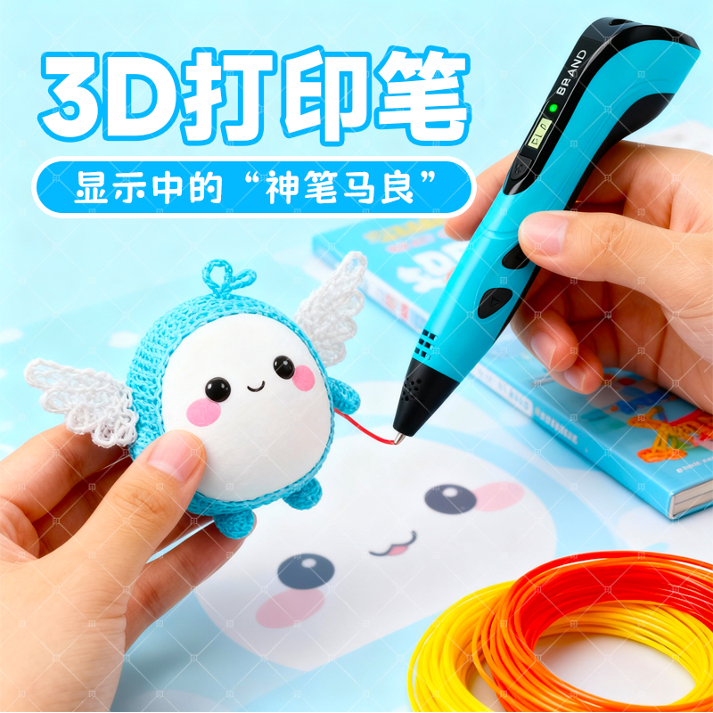 3D打印笔ZD212